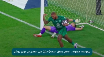 ريمونتادا مجنونة.. الأهلي يحقق انتصارًا مثيرًا على الهلال في دوري روشن